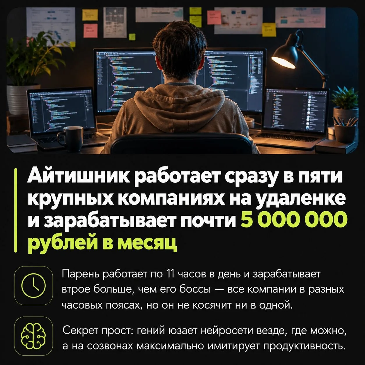 Если у тебя нет работы, значит у кого-то их две... ну или пять.

Верим?

Ставь горящую жопу 🔥 если 