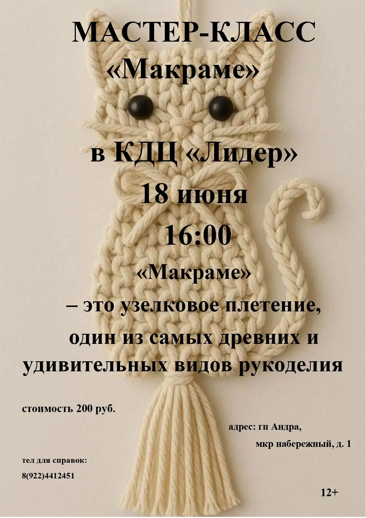 #КДЦЛидер #МастерКласс