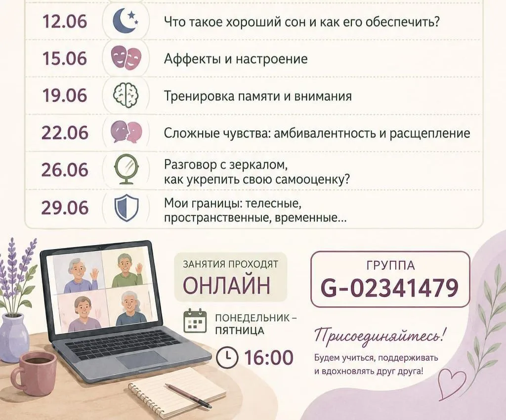 Ждём всех завтра в 16:00 на нашем психологическом курсе «Эмоциональный интеллект» ОНЛАЙН!Посмотрите 