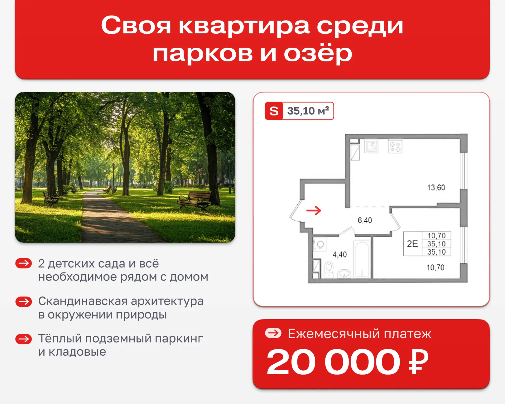 Квартира в новом семейном квартале в окружении природы от 20 000 ₽/мес

Редкий формат для современно