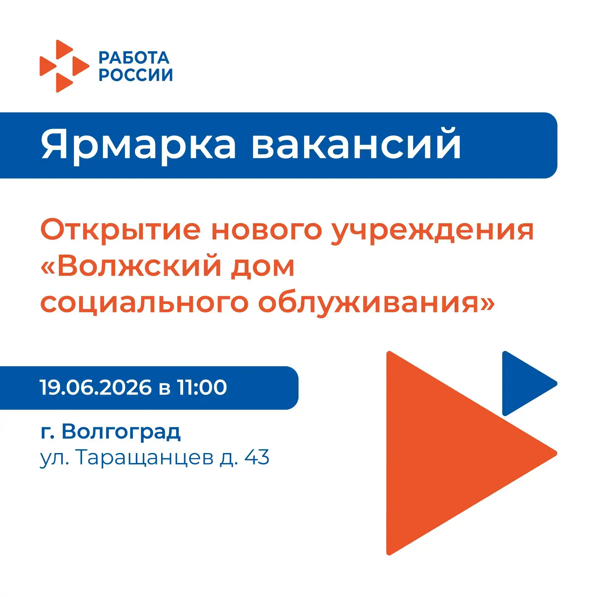 Ищете работу в сфере здравоохранения и социального обслуживания? Тогда эта информация для вас 👇

19