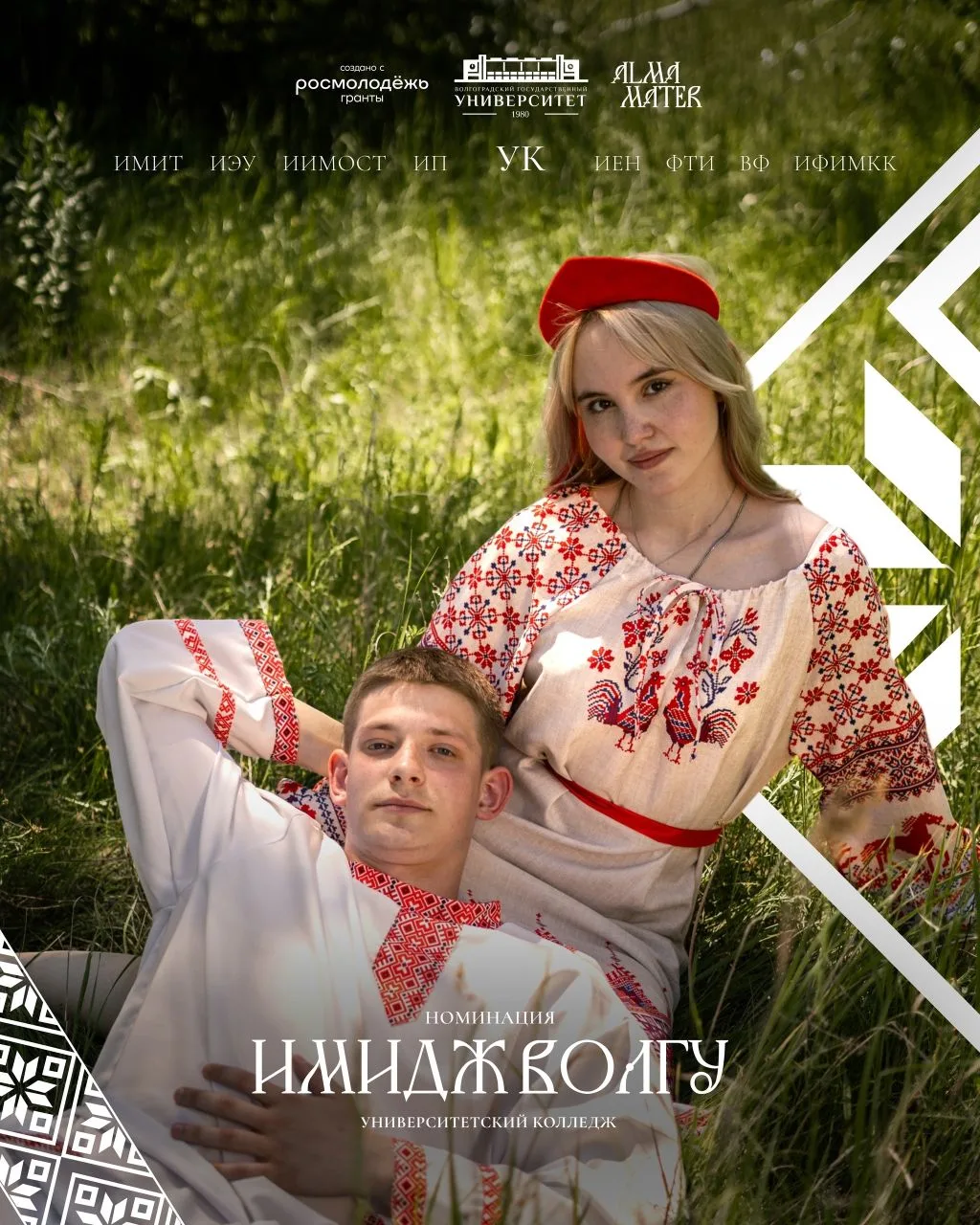 Через считанные дни наступит один из самых важных моментов жизни ВолГУ этого года! Пройдет ежегодный