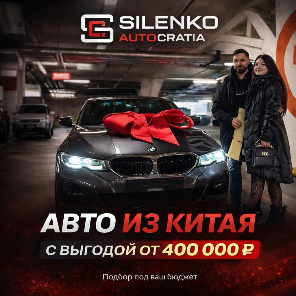 Авто из Китая за 30 дней с выгодой от 30%

🚗Подберем и привезем автомобиль за 30 дней:
- без скрыты