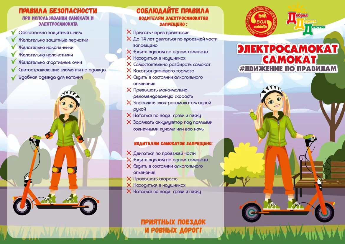 О необходимости соблюдения возрастных ограничений при эксплуатации мототранспортных средств
1. Норма
