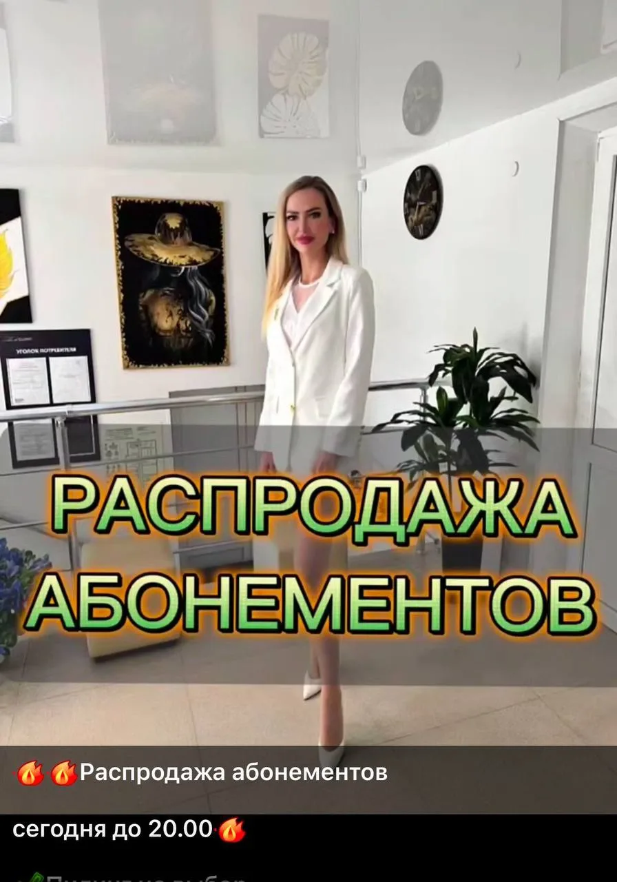 🔥🔥Распродажа абонементов 

сегодня до 20.00🔥

✅Пилинг на выбор  
Прх /biorepeel/розовый/персиковы
