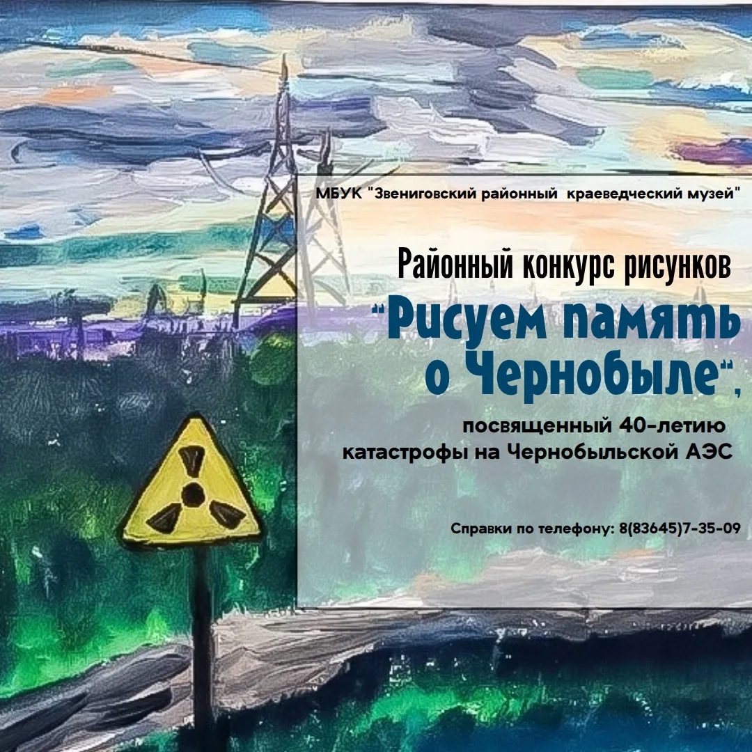 🎨НОВЫЙ КОНКУРС 

Друзья!!! Приглашаем принять участие в районном конкурсе рисунков "Рисуем память о