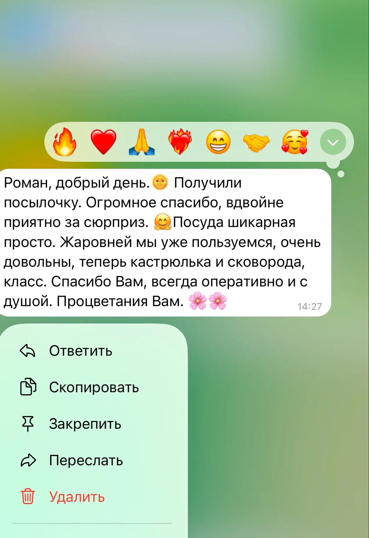 Ещё один отзыв прилетел от клиента 😍