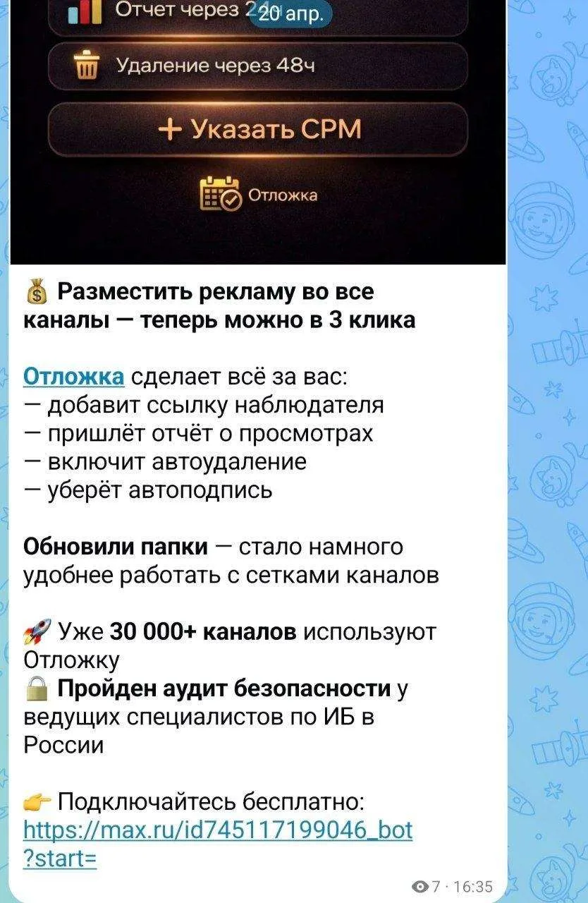 «Женя привет
Я посмотрел твою "Отложку". Она дырявая пиздец, админка наружу, можно во все каналы соо