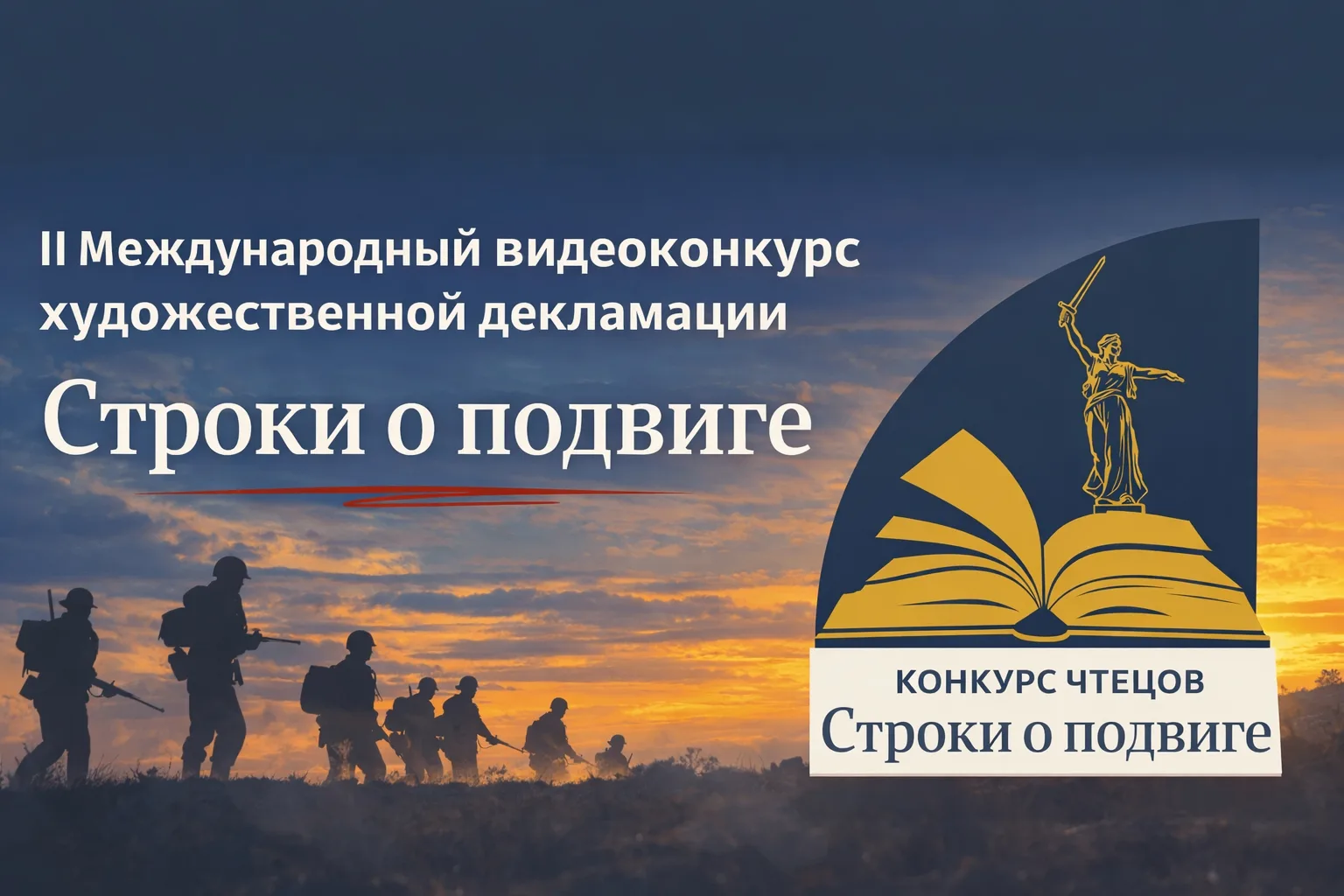 Ученики нашей гимназии стали Финалистами II Международного видеоконкурса художественной декламации "