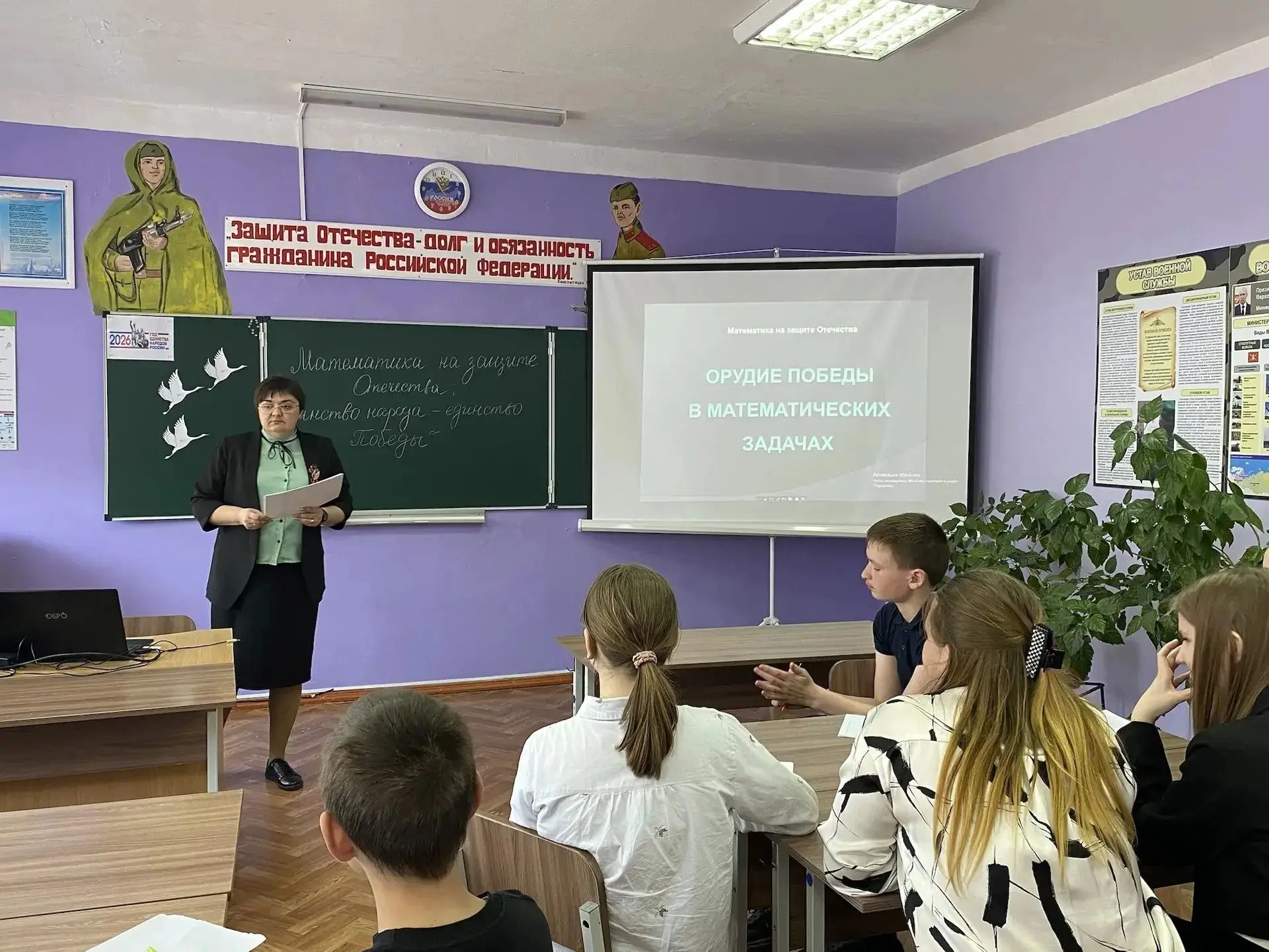 Сегодня, 6 мая 2026г., обучающиеся 6-9 классов нашей школы под руководством учителя математики Проко