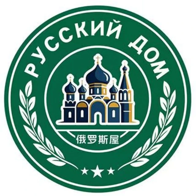 #бэйдайхэ, #русскийдом
Магазин Русский дом в Бэйдайхэ

Здесь вы найдете:
- сим-карты с разным количе