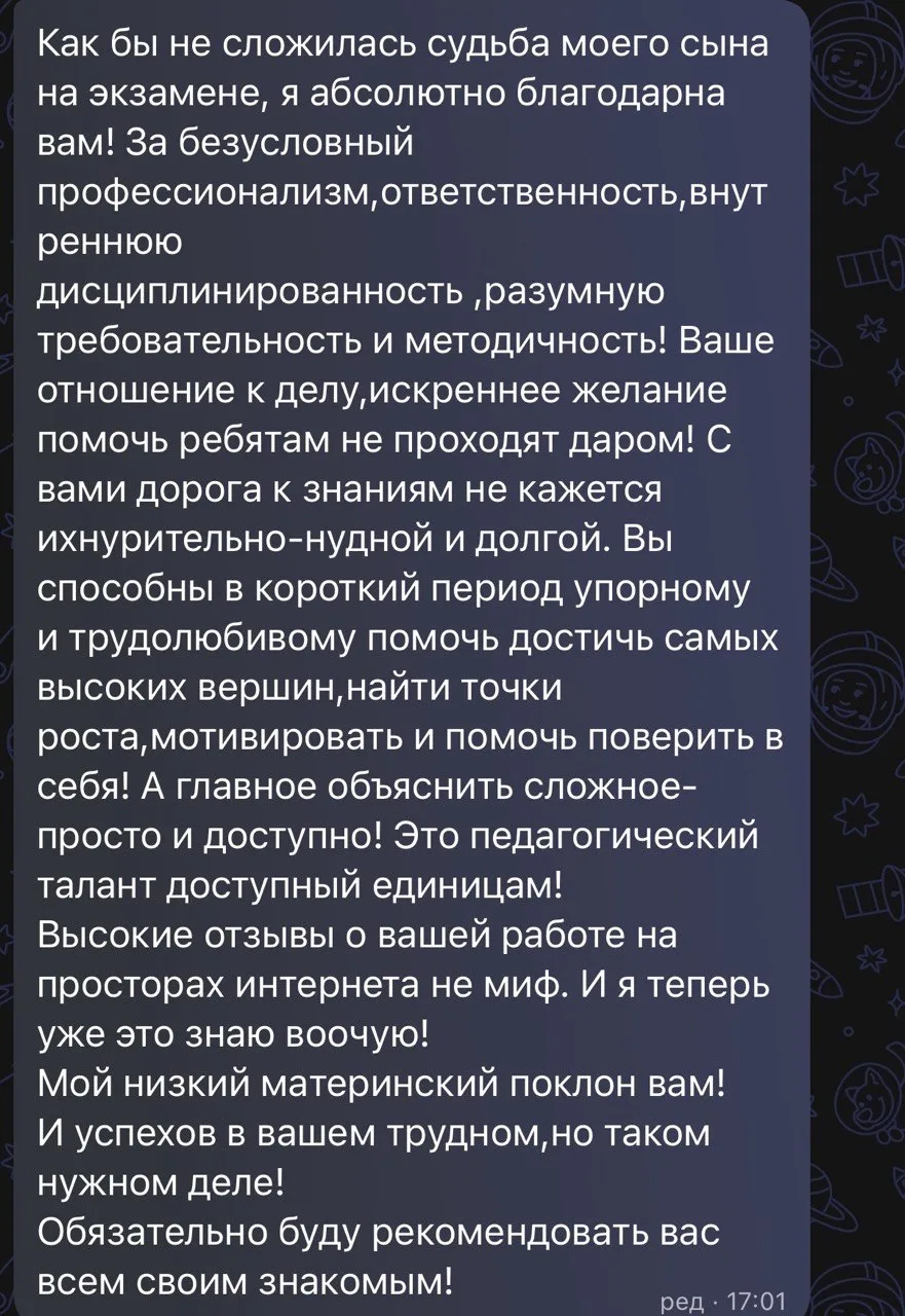 Вот такими сообщениями прощаемся мы с родителями 11классников.

Завтра ЕГЭ по физике, математику уже