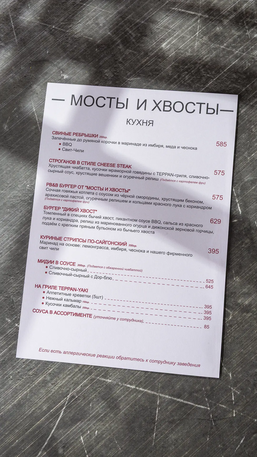 S1 E1.
#фудсериал.
Мосты и хвосты. Санкт-Петербург. 8-ая советская ул дом 4.
   Как говорится, все ц
