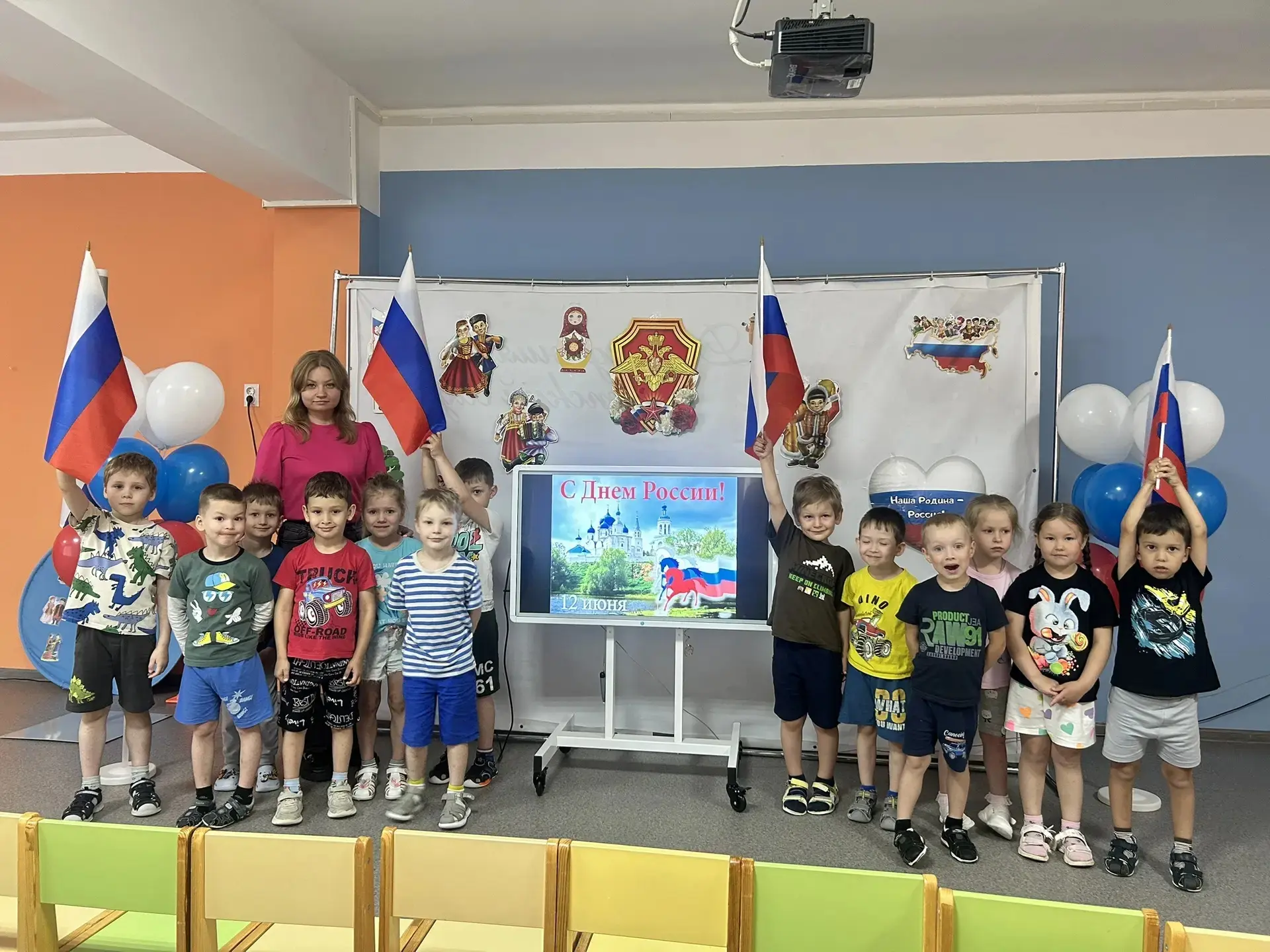 🇷🇺 Сегодня в нашем детском саду прошли праздничные мероприятия, посвящённые Дню России!

🗺️ Ребят
