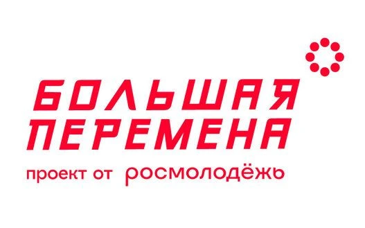 🇷🇺Всероссийский конкурс «Большая перемена — 2026»
Ссылка для регистрации: bolshayaperemena.online/