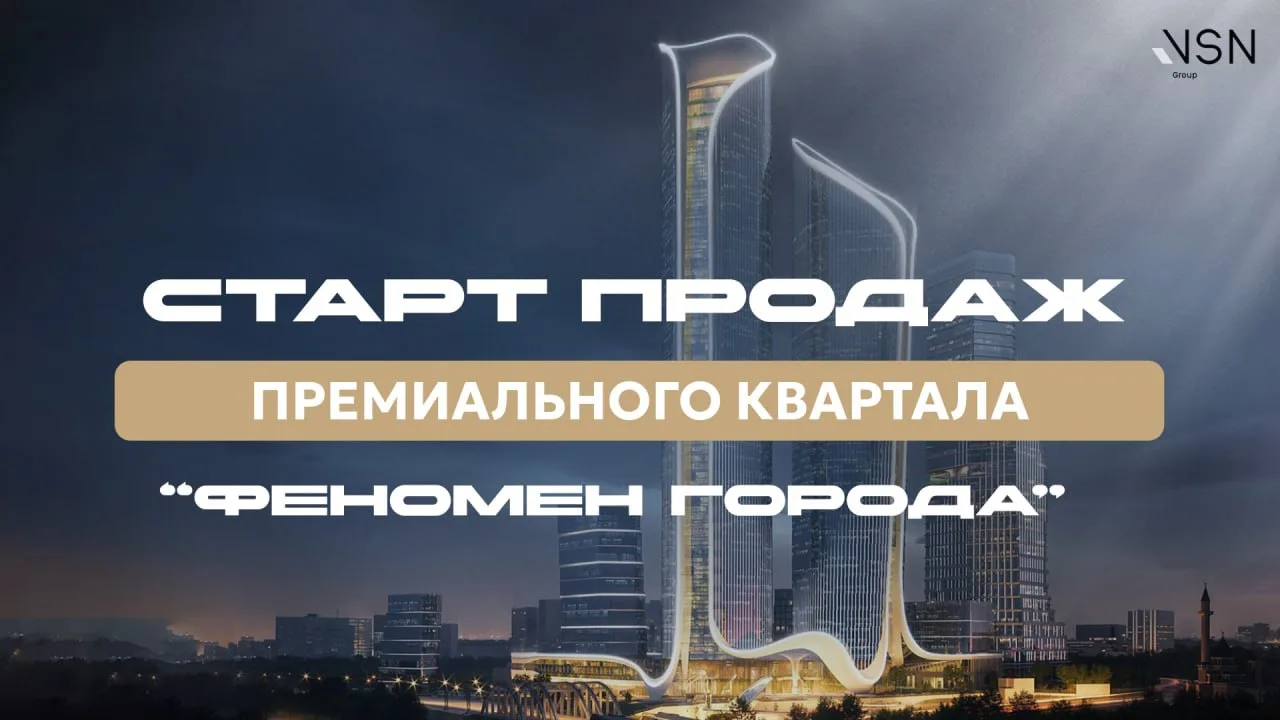 «Феномен города» на Кутузовском — новый премиальный бизнес-кластер от BMS Development Group

BMS Dev
