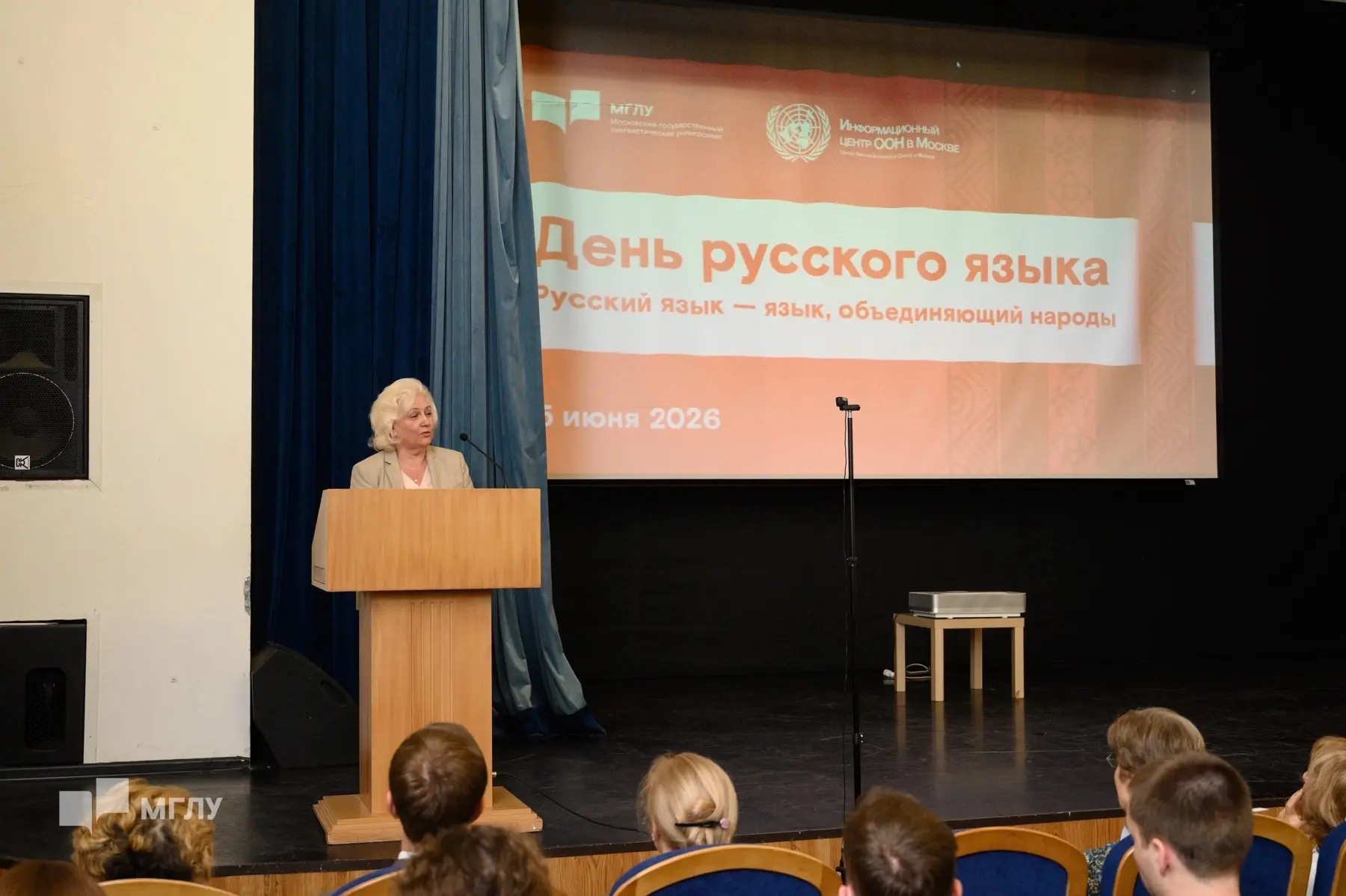 В МГЛУ отпраздновали День русского языка 

5 июня МГЛУ совместно с Информцентром ООН в Москве провёл