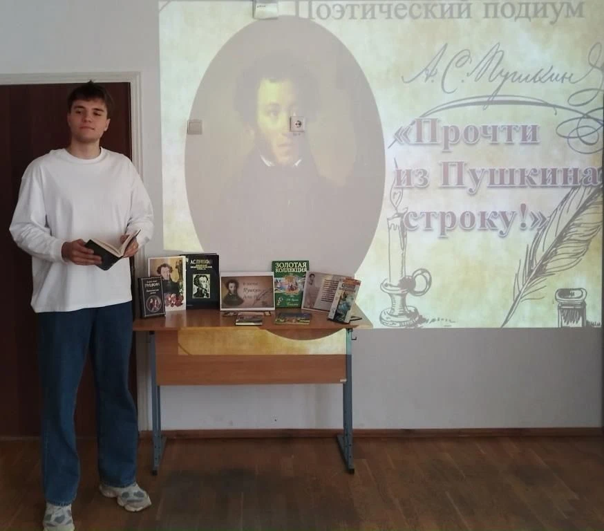 «Прочти  из Пушкина строку!»   
Ежегодно 6 июня Россия отмечает Пушкинский день, день рождения велич