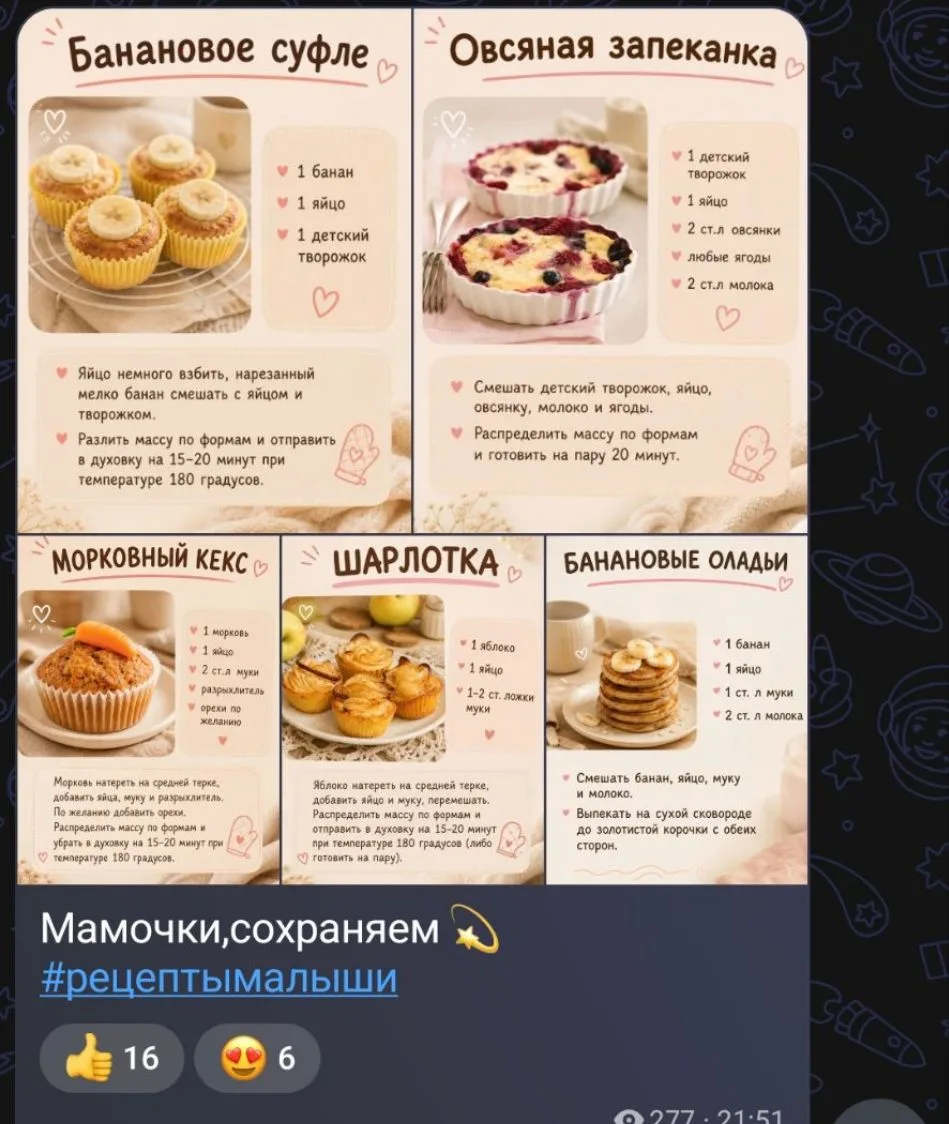 Мамы, это для вас!🎀

Если вы любите полезные находки, идеи для занятий с детьми, подборки товаров, 