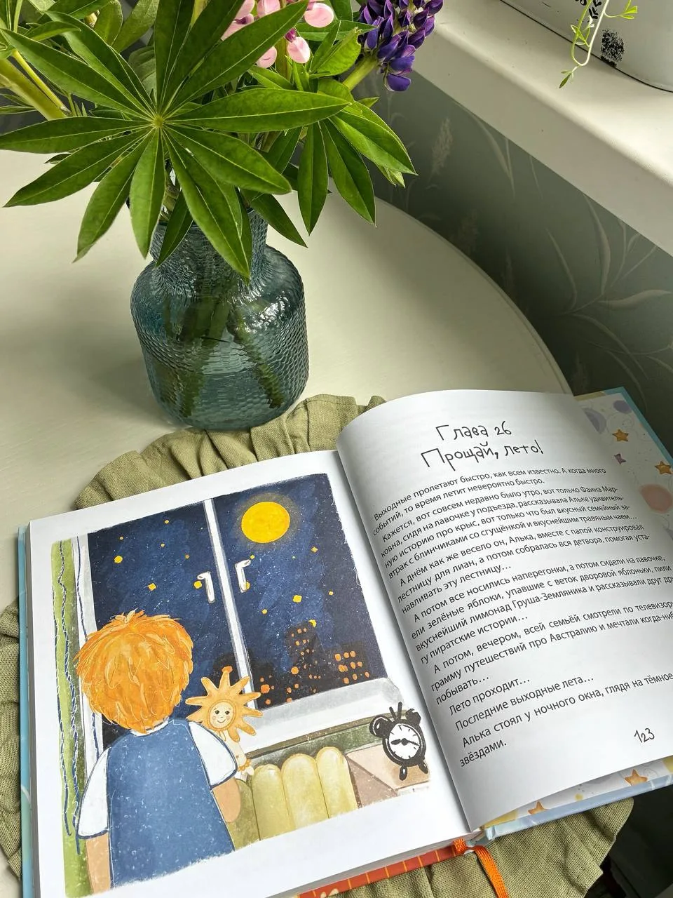 🪄На полке поселилась удивительная книга от нового издательства детских книг «Книжный жук». 

«Алька