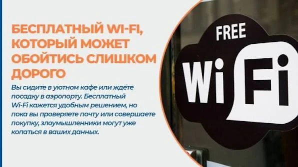 📶 Опять пугают «опасным бесплатным Wi-Fi». На самом деле это старая схема, которая никуда не исчезл