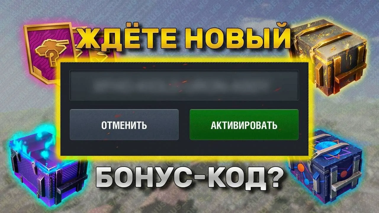 🔹🔹🔹🔹🔹🔹
🎉В 19:00 по МСК скину 5 свежих БОНУС-КОДОВ на Tanks Blitz (LESTA) в нашем чате:

https