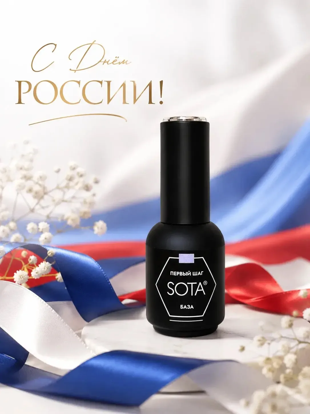 🇷🇺 С Днём России!

Сегодня мы отмечаем праздник страны возможностей, талантов и людей, которые люб