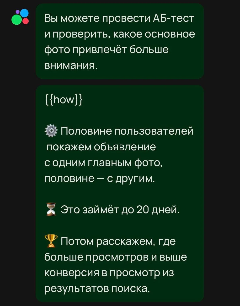 На Авито стали доступны А/Б тесты, го тестировать на старую машину 😁