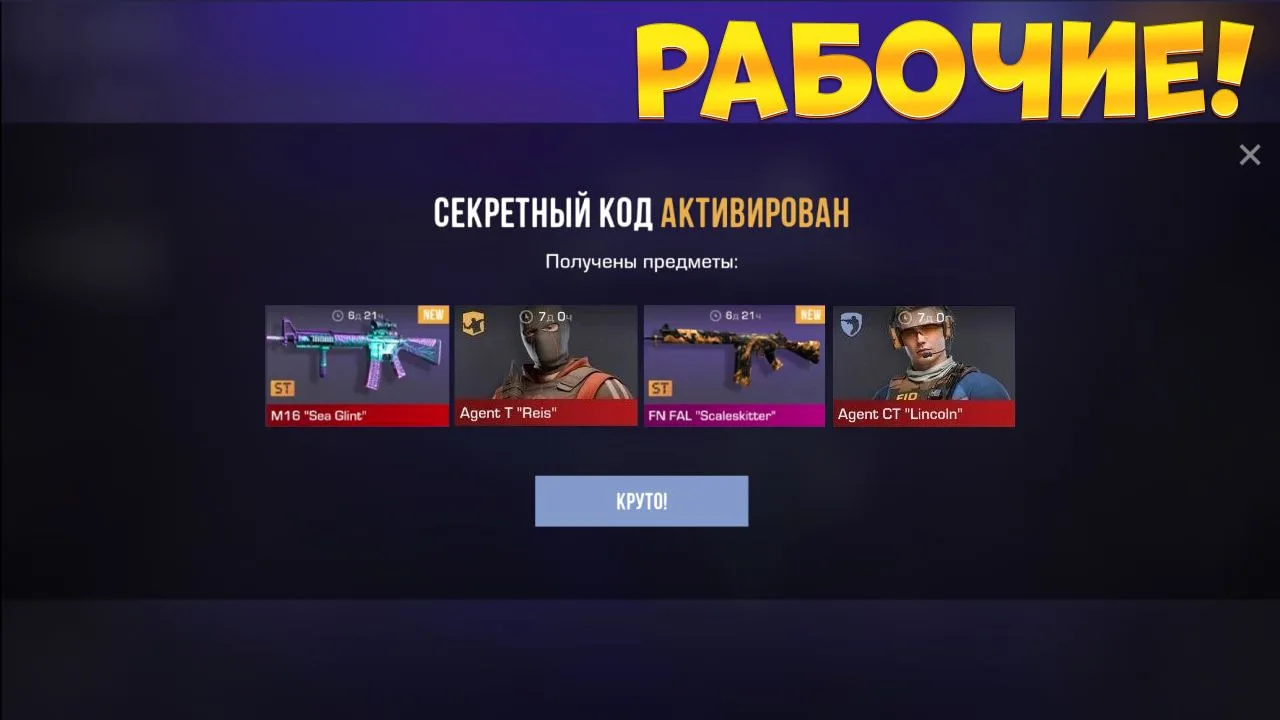 ‼️НОВЫЕ РАБОЧИЕ ПРОМОКОДЫ В СТАНДОФФ 2!

✔️ Привет! В новом видео показал рабочие промокоды, а также