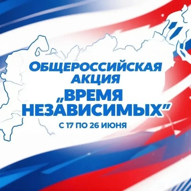 В целях привлечения внимания граждан к проблемам наркомании и наркопреступности, формирования у подр