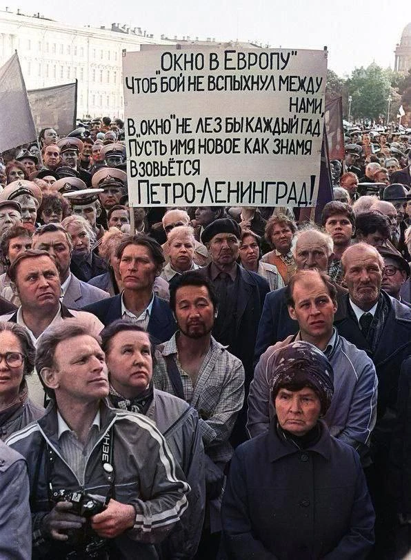 12 июня 1991 г. на референдуме 54% ленинградцев проголосовали за возвращение городу его исконного на