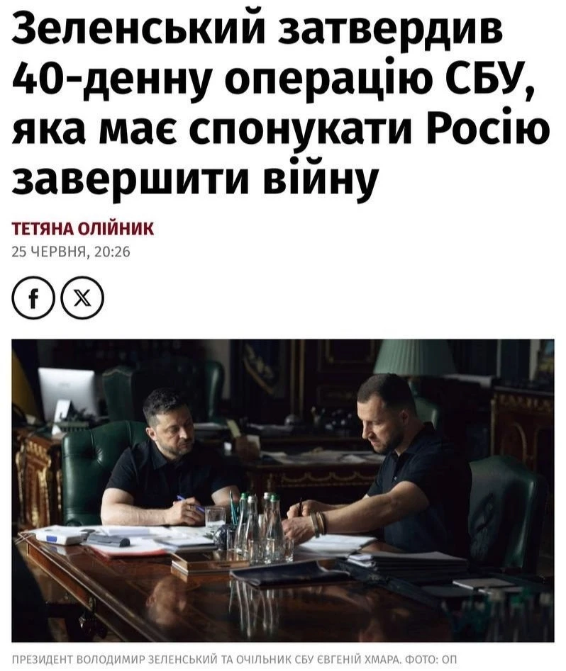 ‼️Сегодня закончились те самые 40 дней, за которые Зеленский обещал «побудить Россию» к завершению в