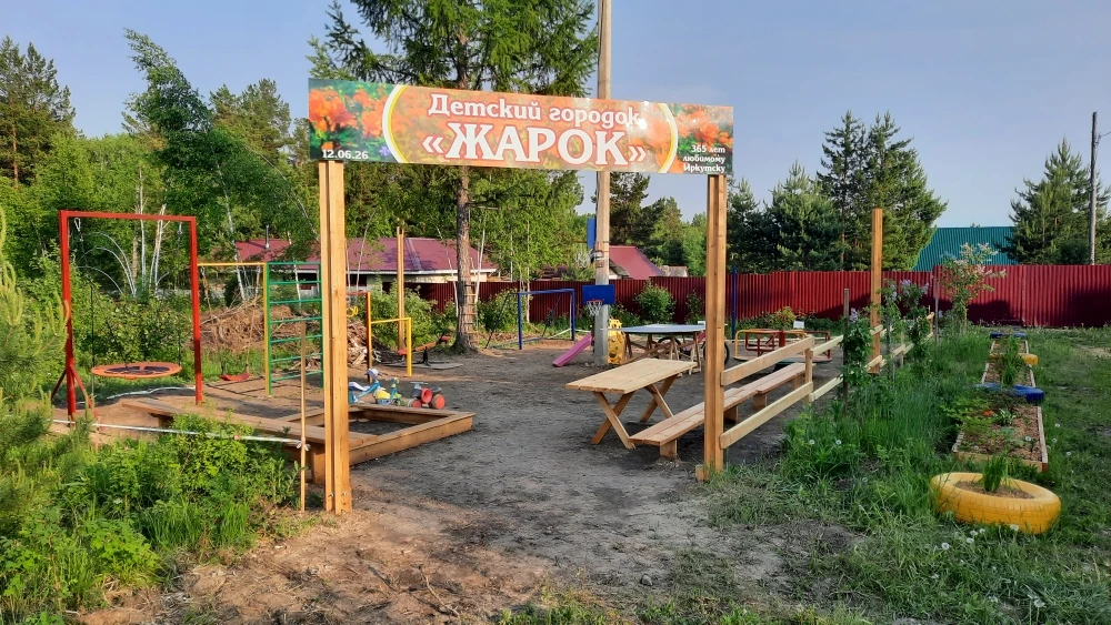Торжественное открытие Детского Городка состоялось в СНТ «Жарки»🌄

Появление нового общественного п