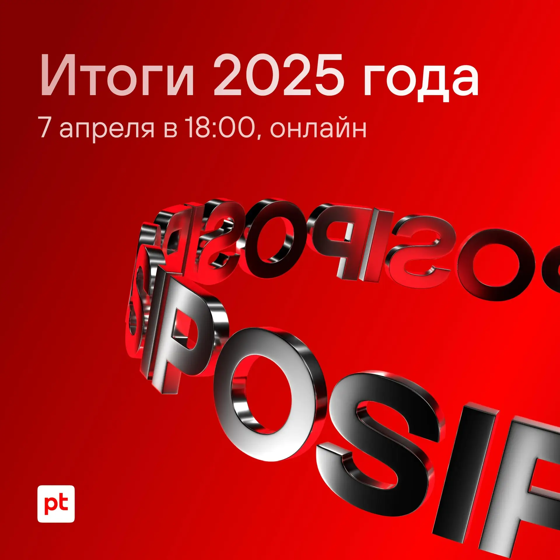 🕓 Через 30 минут начинаем онлайн-мероприятие для инвесторов 

Выбирайте удобную для вас площадку и 