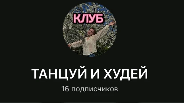 🔥 НАС УЖЕ 16 ЧЕЛОВЕК 🔥

Только открыла доступ, уже столько людей захотели менять свое тело.

Знайт