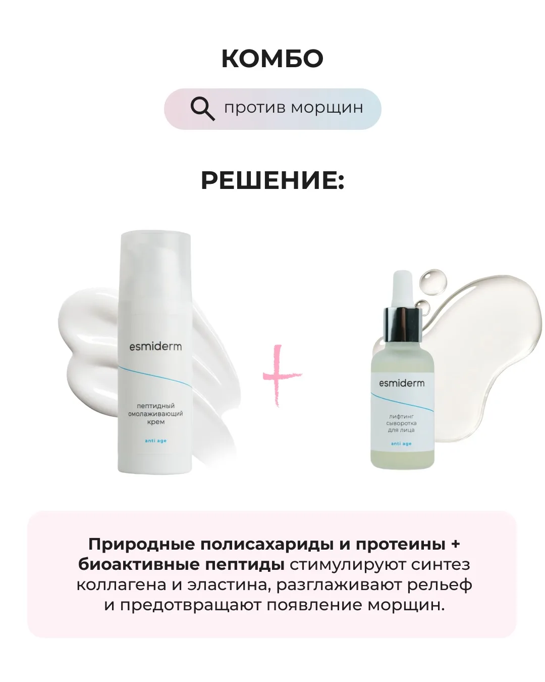 Какой уход нужен вашей коже? 🍓

Подготовили комбо для самых частых запросов:
✨против морщ
✨против ш