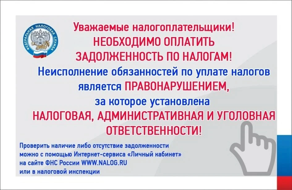 ‼Гражданам, которые не заплатили налог вовремя, ежедневно налоговой службой начисляются пени📝
Реком