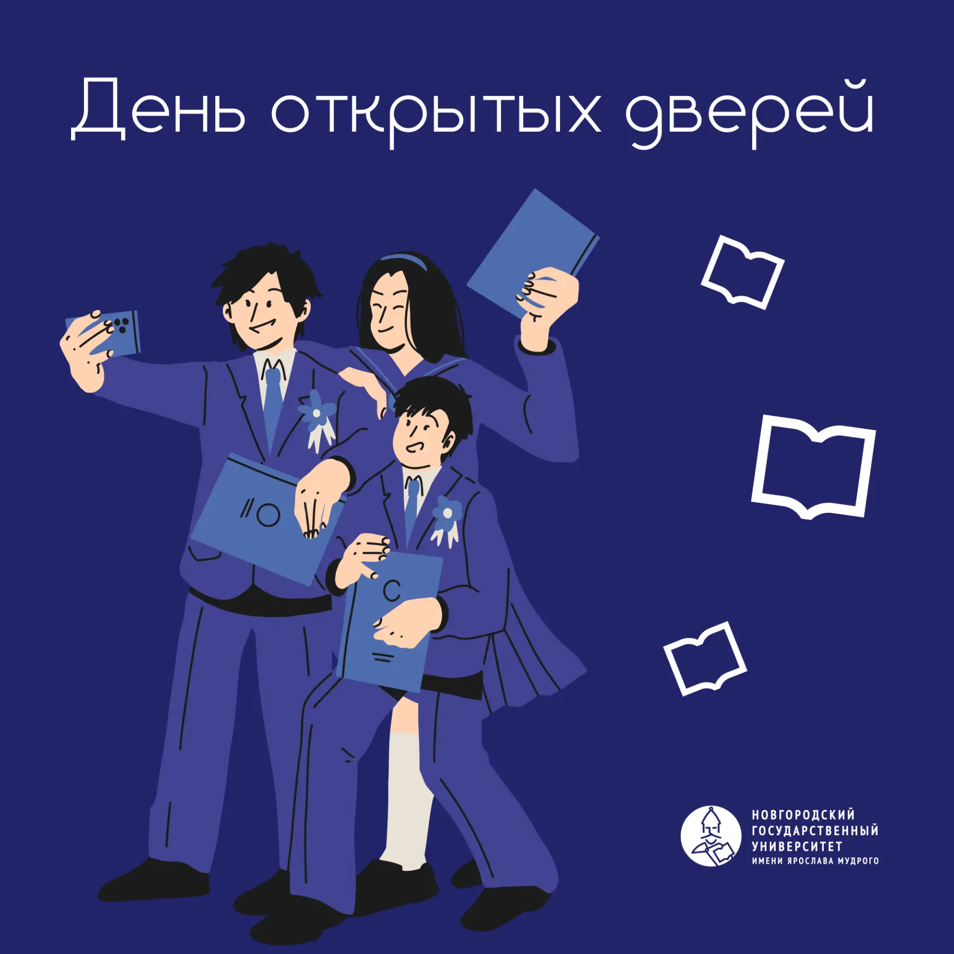📅  Напоминание: у нас с тобой важная встреча через два дня!

В эту пятницу, 14 марта, Новгородский 