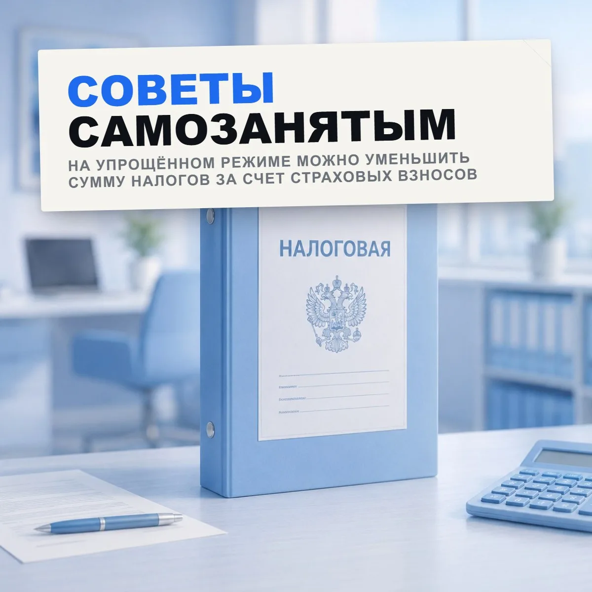 Если выбираете систему налогообложения для ИП и думаете что упрощёнка «доходы» - это дорого, посчита
