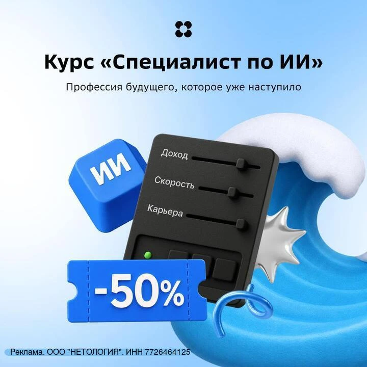 🦈 Станьте акулой в море ИИ
Чувствуйте себя среди ИИ-инструментов как рыба в воде — научитесь чётко 
