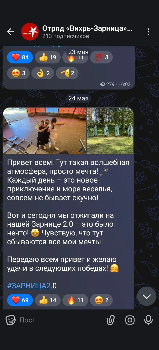 Дорогие подписчики!🫶

Хочется выразить искреннюю благодарность за вашу поддержку в игре "Зарница"! 