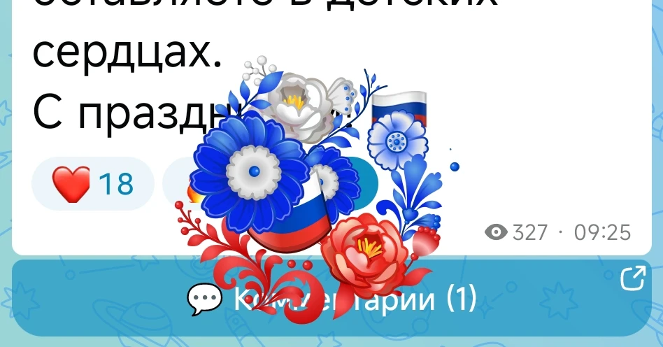 Какая красивая анимация, когда выбираешь смайлик !🇷🇺😍