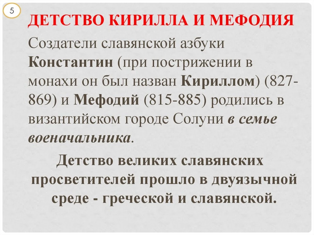 📖 День славянской письменности в ГБОУ СОШ №8

Сегодня в нашей школе прошло тематическое мероприятие
