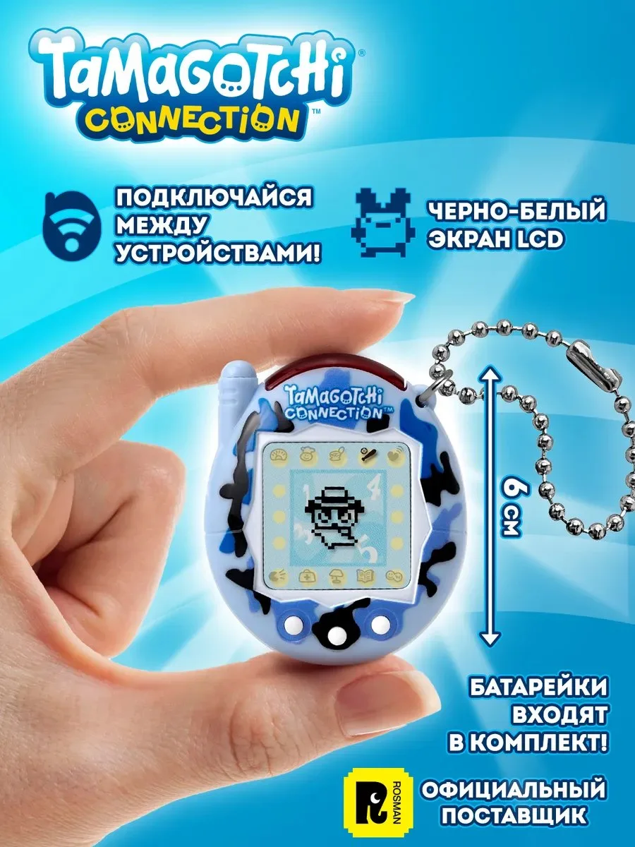 ✨ Тамагочи. Интерактивная игрушка Коннекшн Уайлд Блю

⭐️ Рейтинг: 5.0 ⭐️

📊 Количество оценок: 80 о