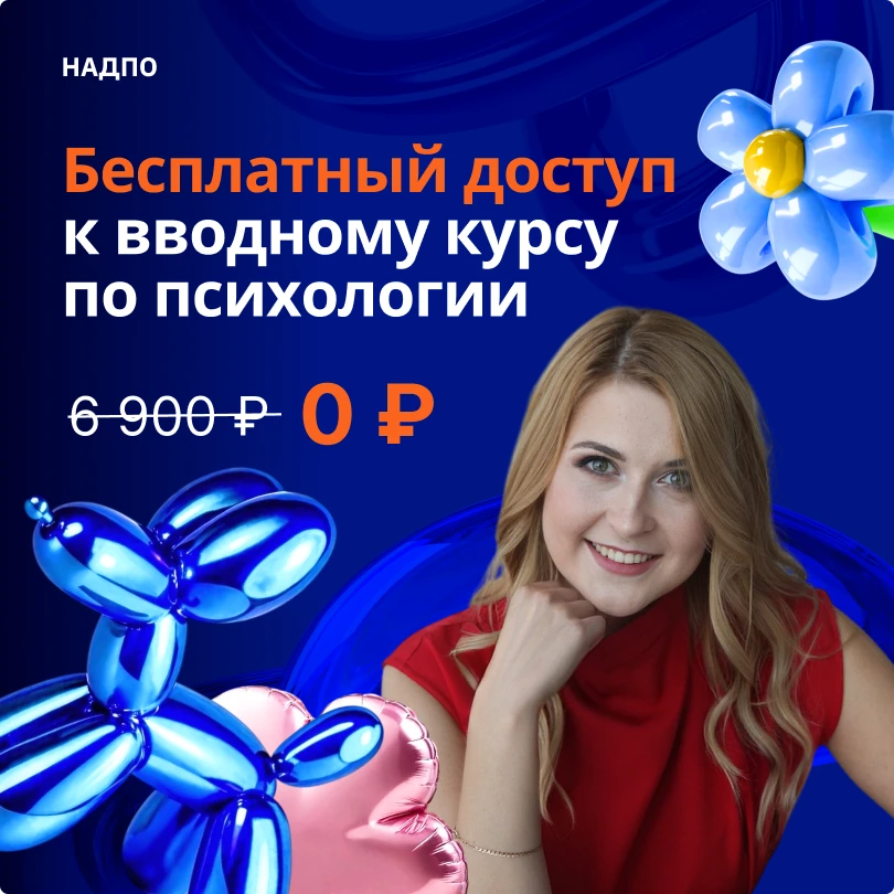 💁‍♀️ Подходит ли мне профессия психолога?

Многие думают, что психологом становятся только люди с о
