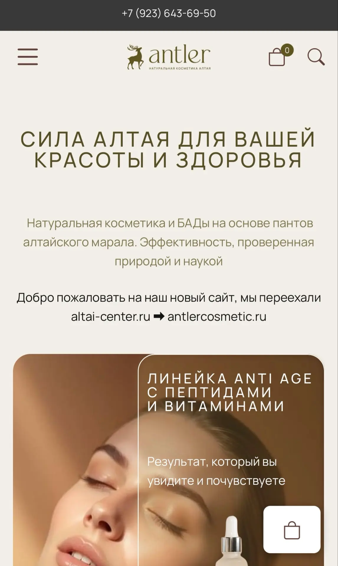 Друзья, с радостью сообщаем! Наш новый сайт уже готов 
радовать вас ☀️

• Легко находите любимые про