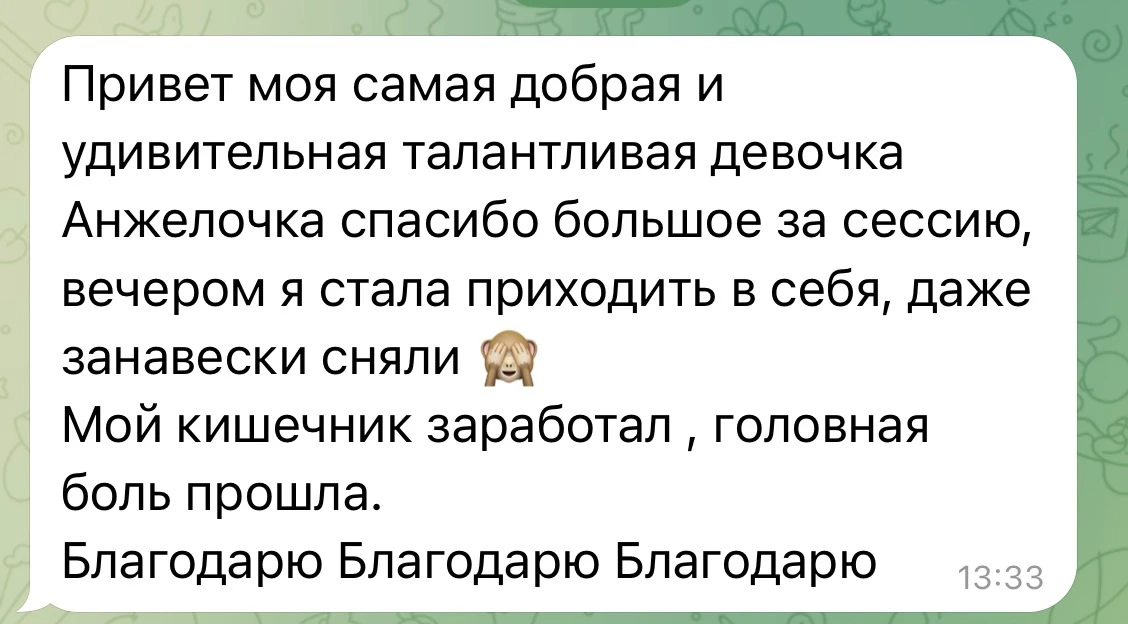 Результат одной регрессии ❤️❤️❤️ запрос - головная боль и проблемы с кишечником