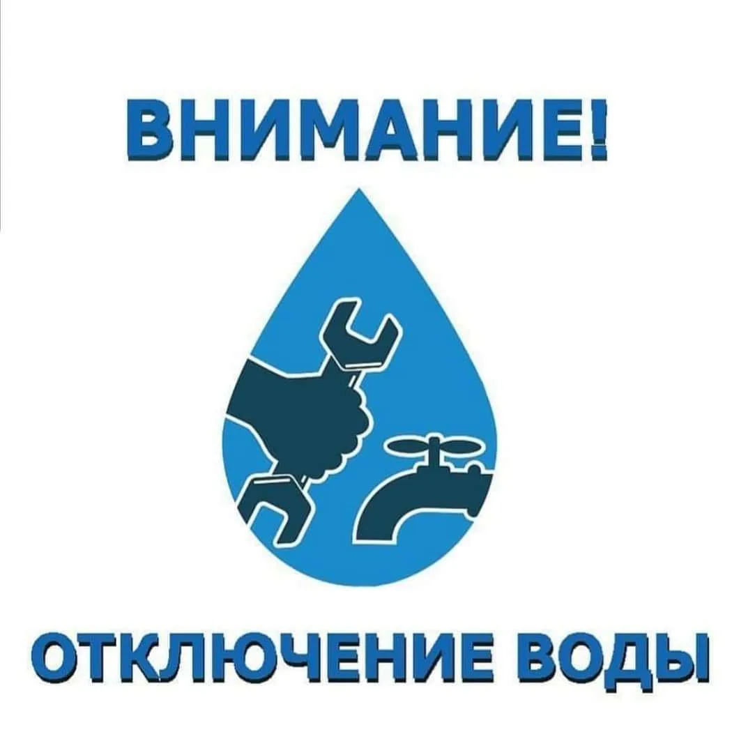 Уважаемые жители ! мкр. Лесной, жилого дома №1
 
 В связи с проведением плановых работ на сетях водо