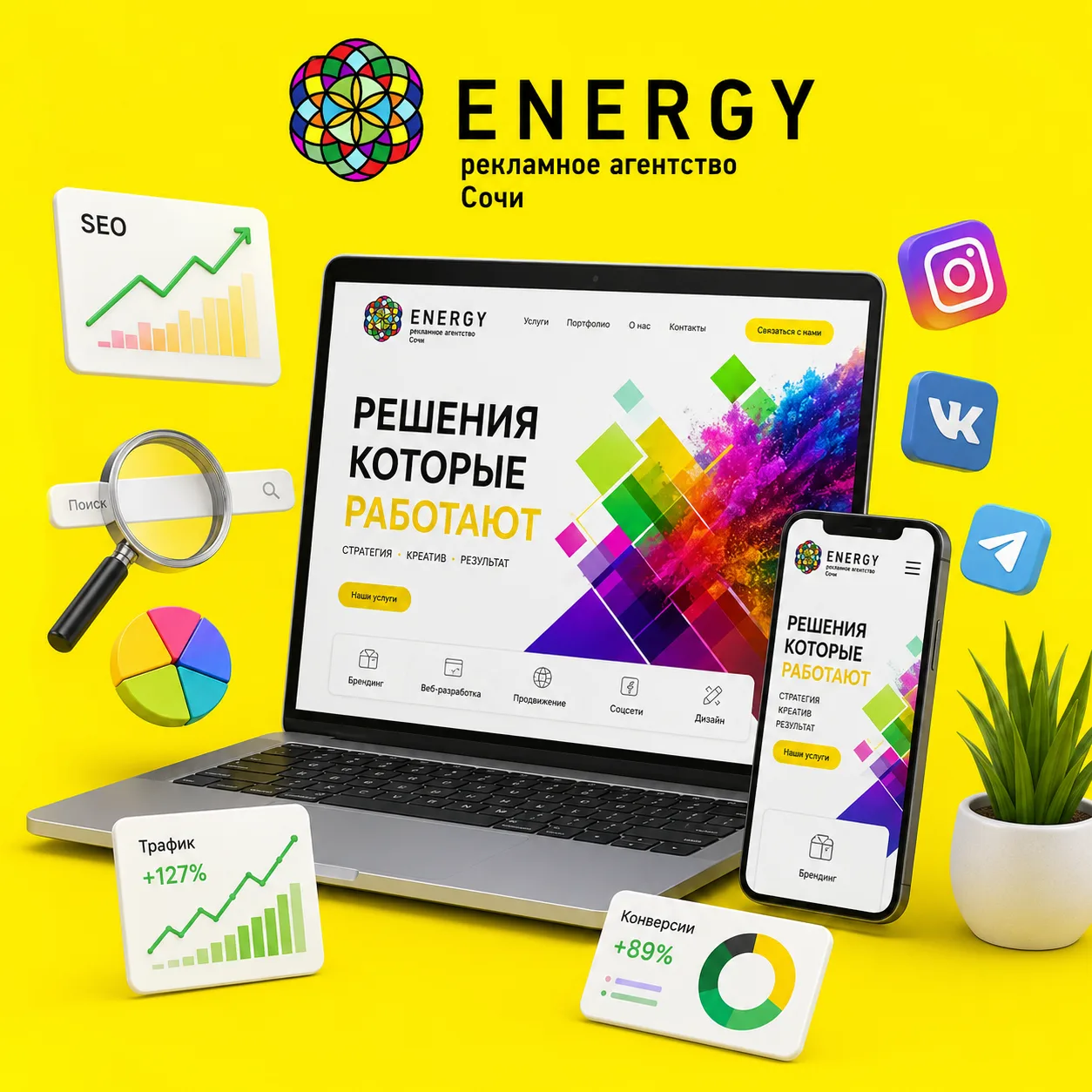 🌐 ВАШ БИЗНЕС В ИНТЕРНЕТЕ: САЙТ + ПРОДВИЖЕНИЕ
Офлайн-реклама работает. Но 90% клиентов сначала гугля