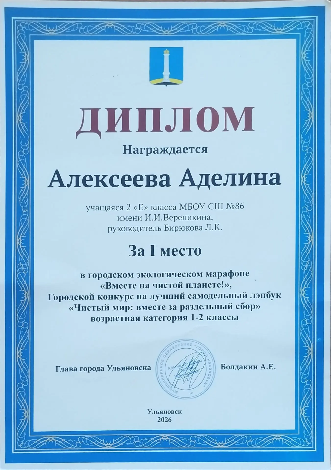 Поздравляем наших юных экологов с блестящими результатами! 🏆💚✅ Елизавета Никитина заняла почетное 